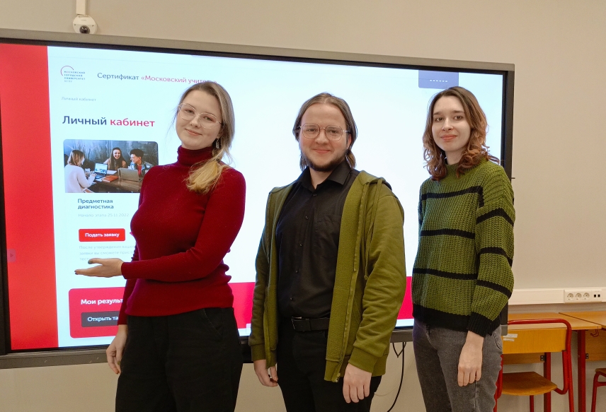 Проверяем предметные знания студентов Московского городского