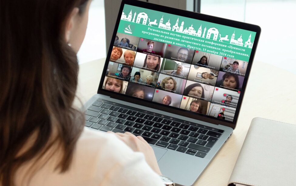 В&nbsp;Иркутске обсудили ценности развивающей среды