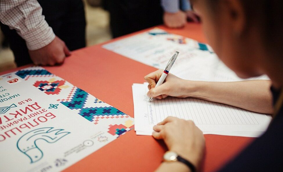 В&nbsp;МГПУ прошел Большой этнографический диктант 2024