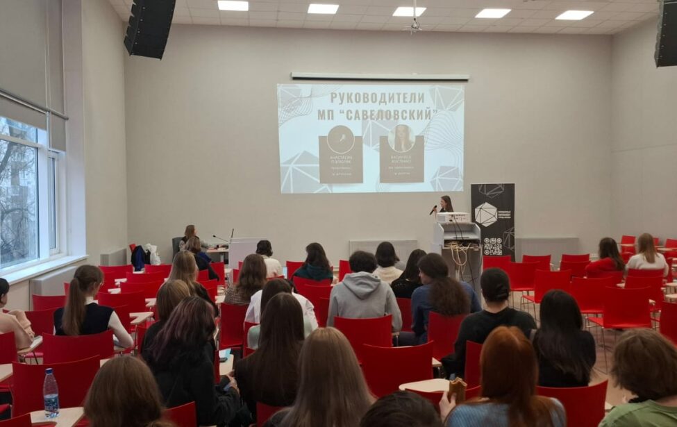 Встреча студентов ИИЯ с&nbsp;представителями Молодежной палаты Савеловского района