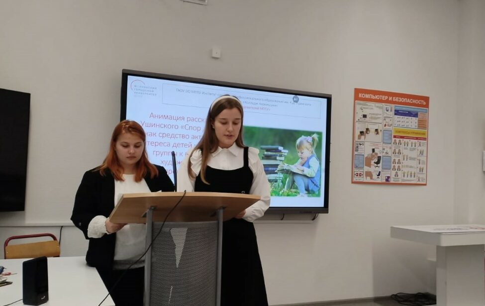 Студенческая научно&nbsp;&mdash; практическая конференция &laquo;Лига исследователей МГПУ&raquo;