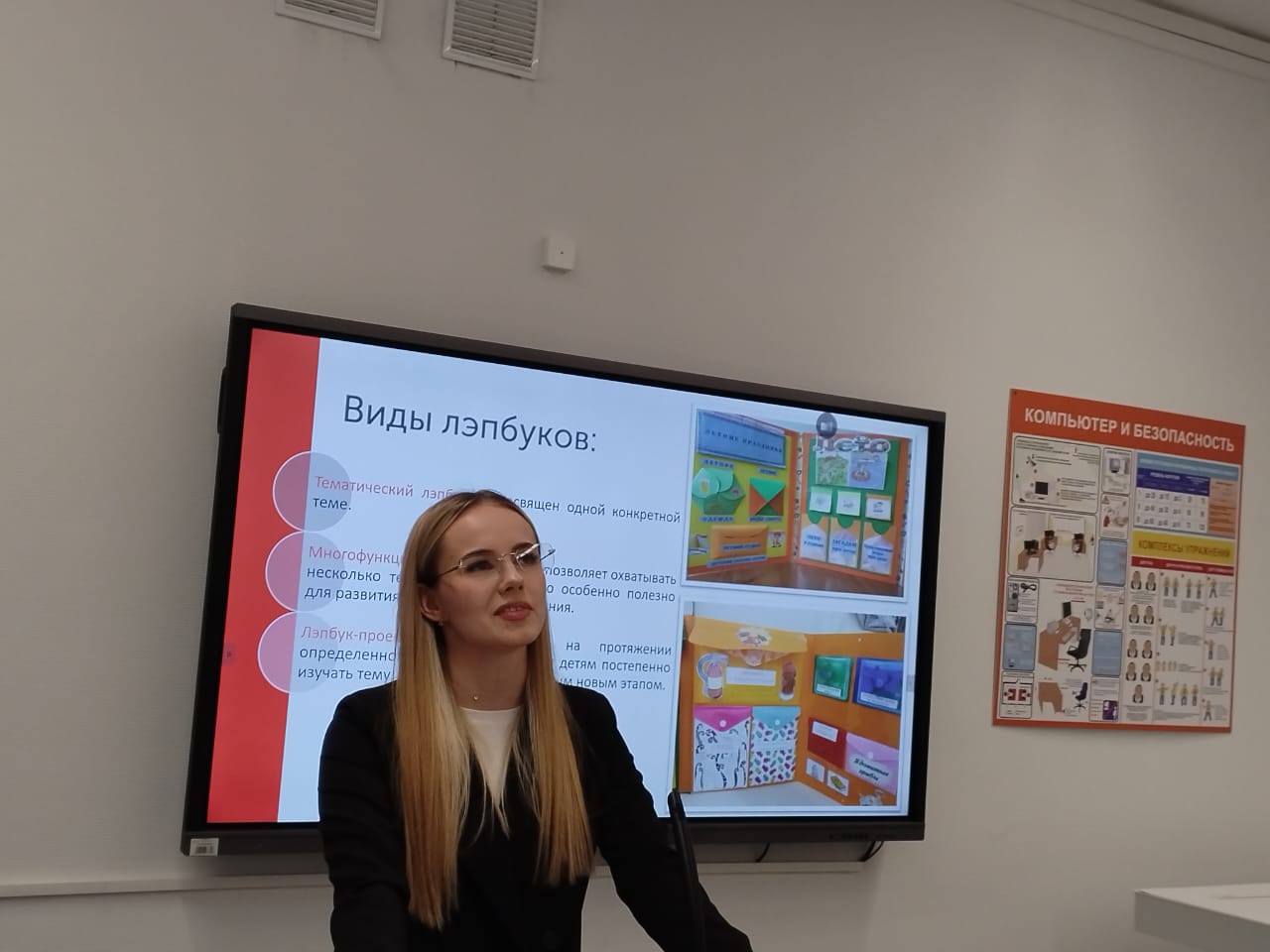 Лига исследователей Секция 1 26112024 (7)