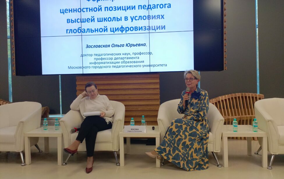 Ученые ИЦО приняли участие в&nbsp;работе Всероссийской научной конференции в&nbsp;РАО