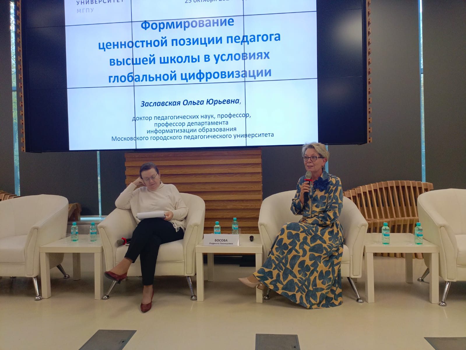 Ученые ИЦО приняли участие в&nbsp;работе Всероссийской научной конференции в&nbsp;РАО