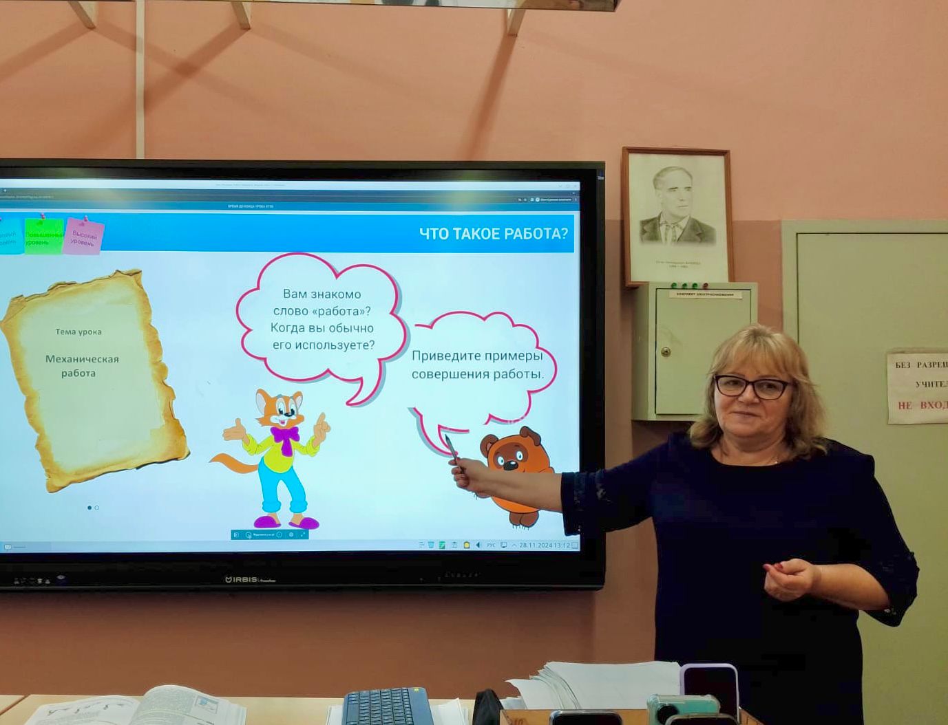 В МГПУ обсудили интерактивные технологии для младших школьников