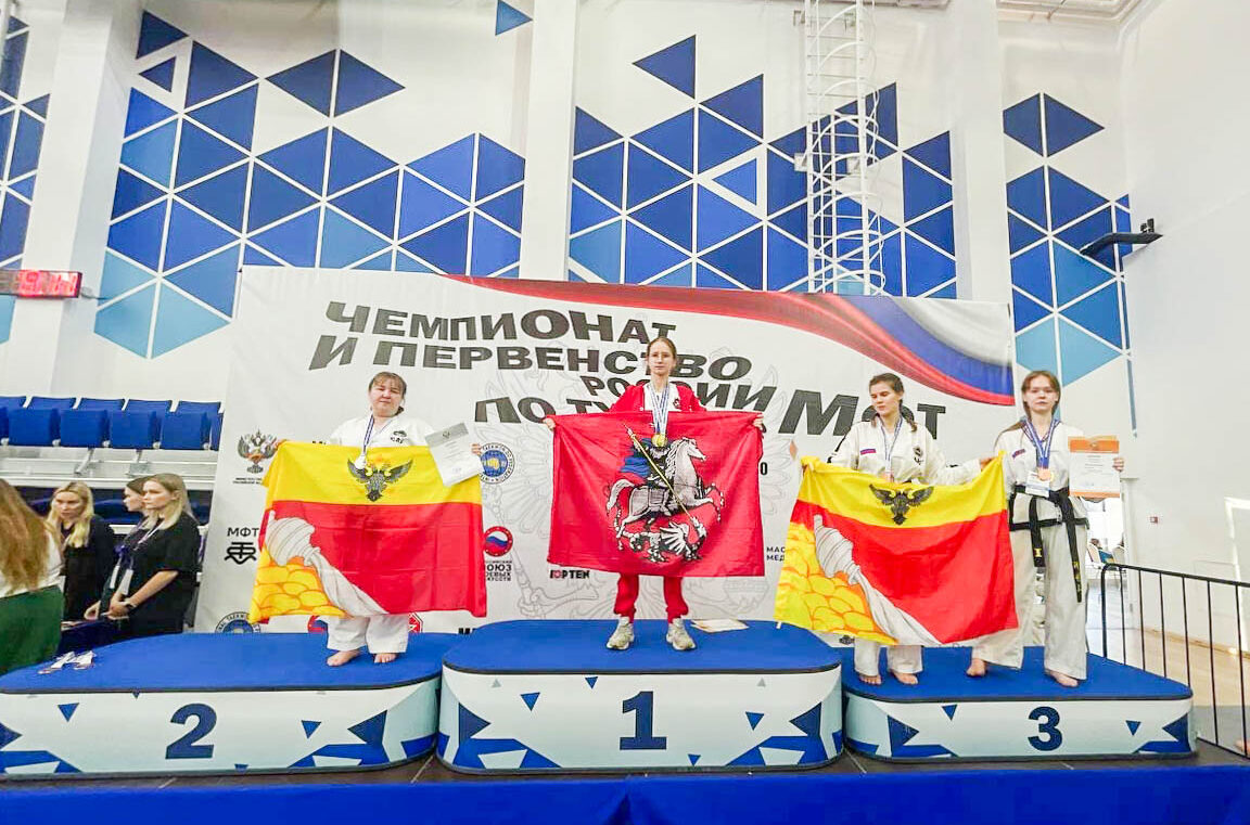 Студентки МГПУ — победительницы главных соревнований по тхэквондо России