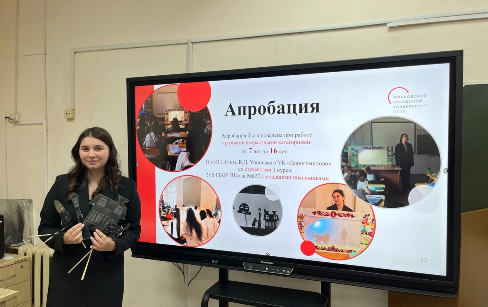 Победители Студенческой открытой конференции &laquo;Лига исследователей МГПУ&raquo;