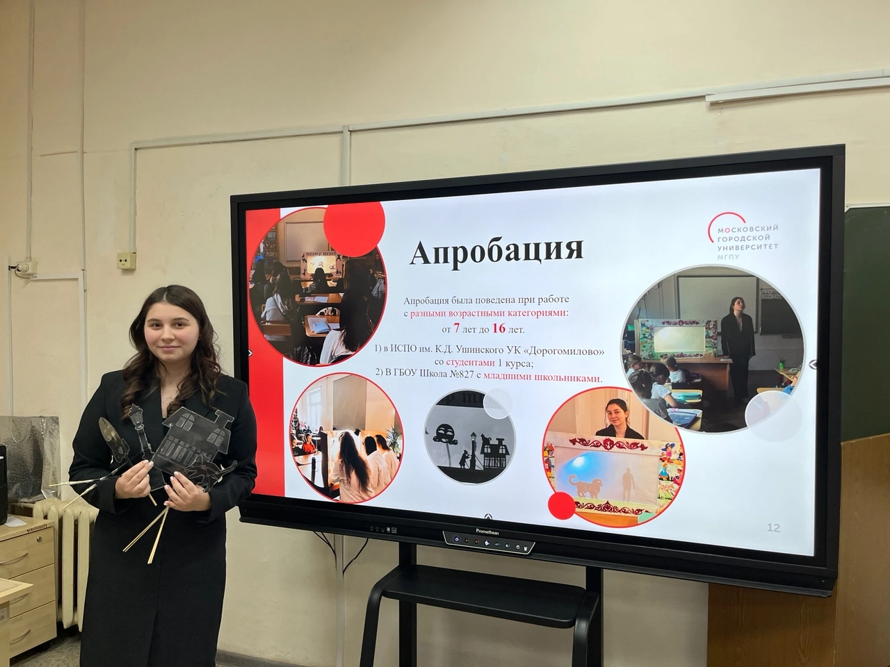 Победители Студенческой открытой конференции «Лига исследователей МГПУ»