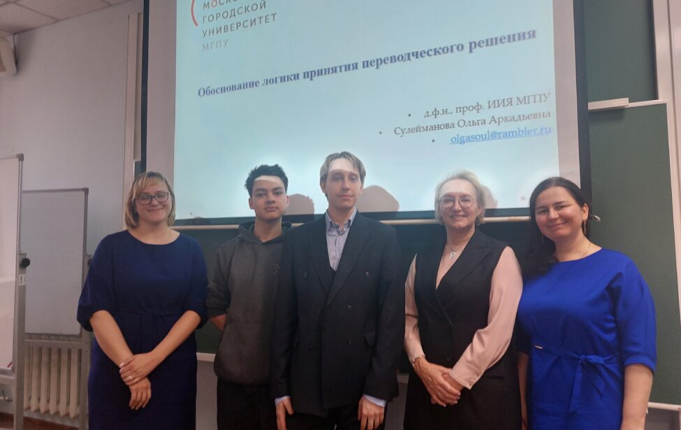 Профессор ИИЯ МГПУ Ольга Сулейманова выступила в Инженерной академии РУДН