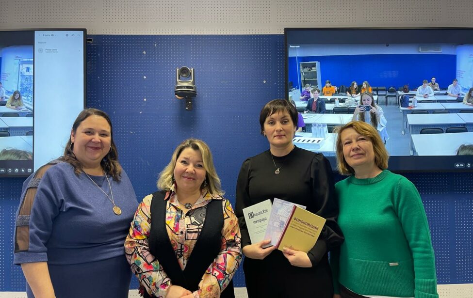 Преподаватели ИИЯ на&nbsp;конференции в&nbsp;Екатеринбурге