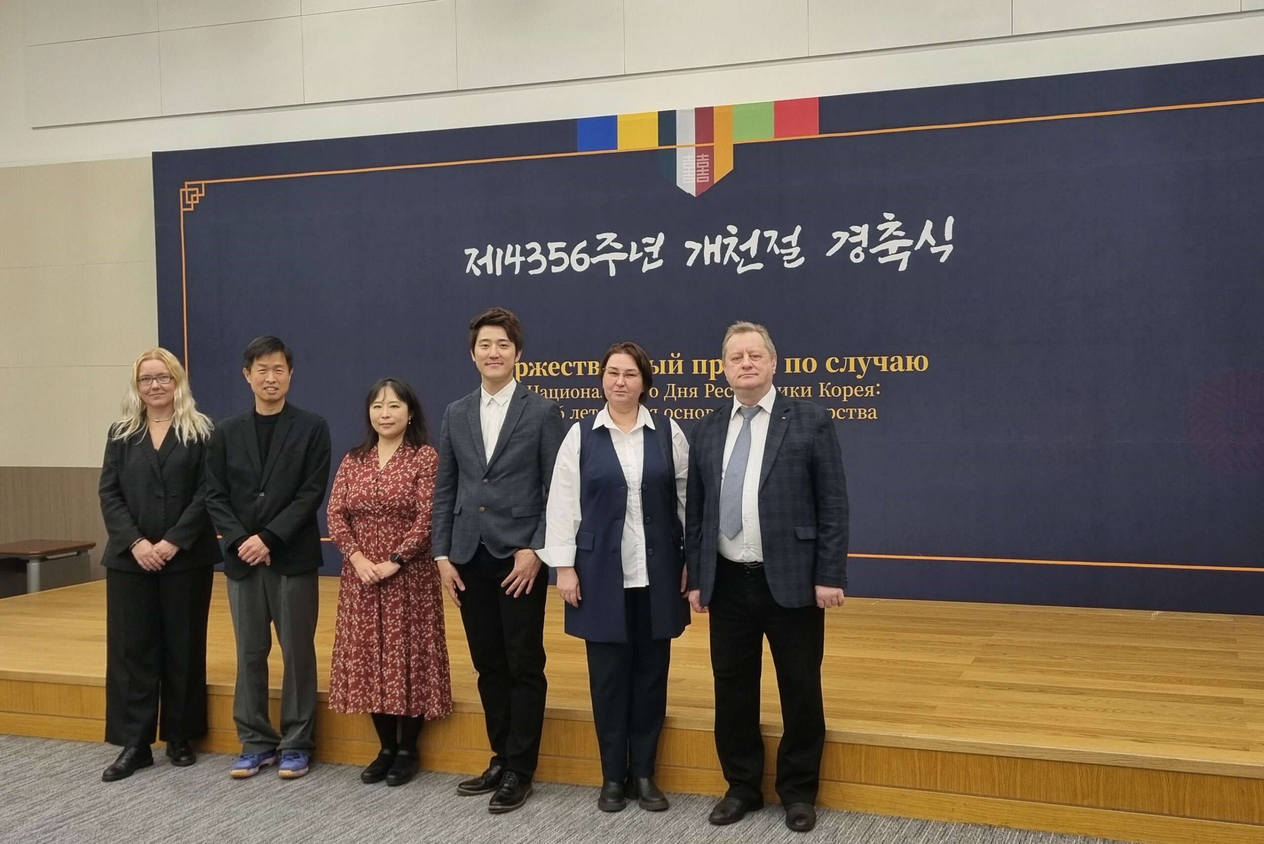 Преподаватели МГПУ на&nbsp;праздновании Дня основания Кореи