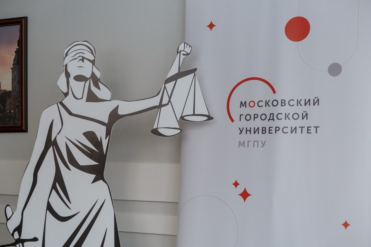 Ученые МГПУ выпустили учебник «Гражданское право. Общая часть»