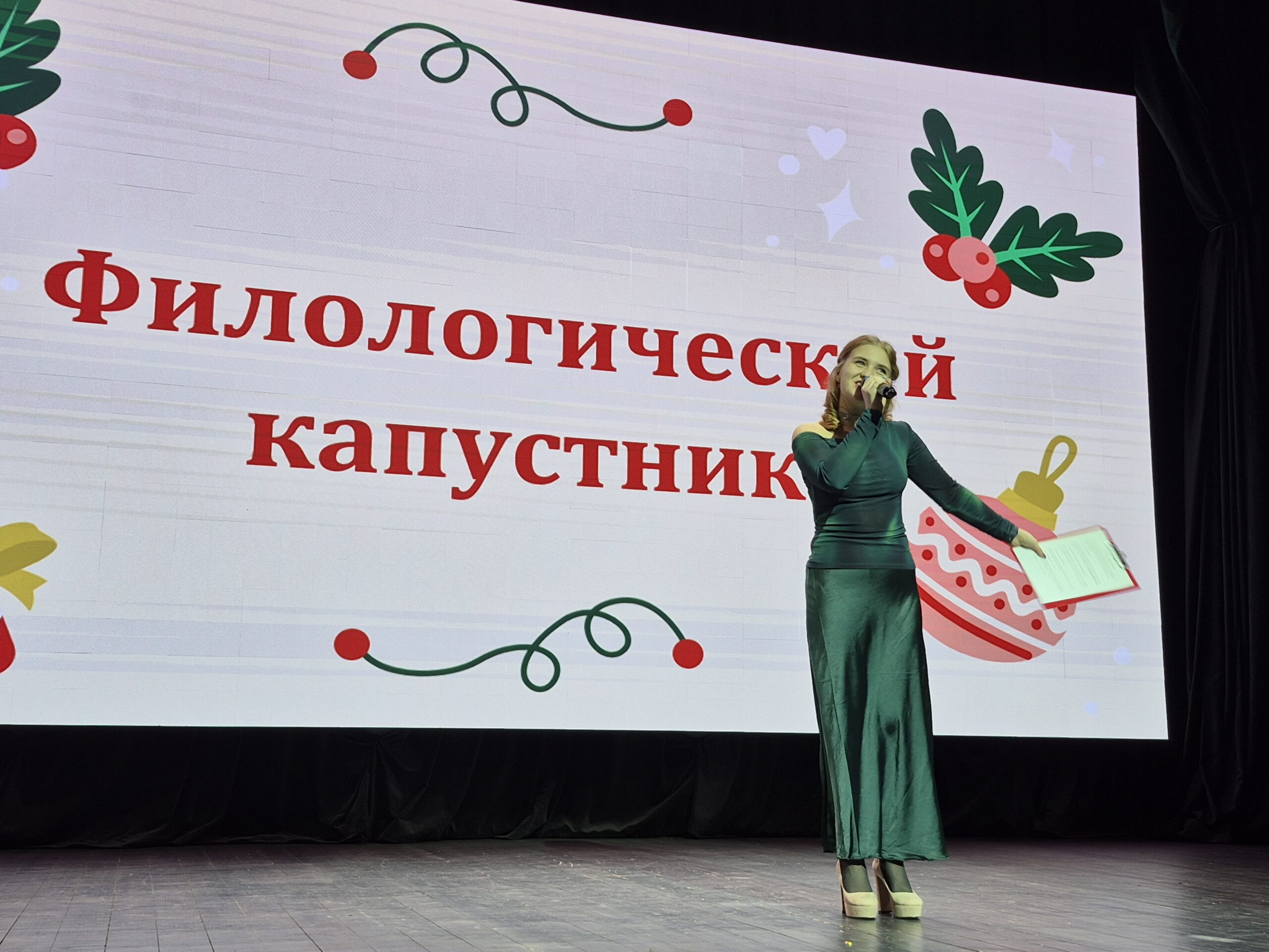 Филологический капустник на&nbsp;кафедре англистики и&nbsp;межкультурной коммуникации