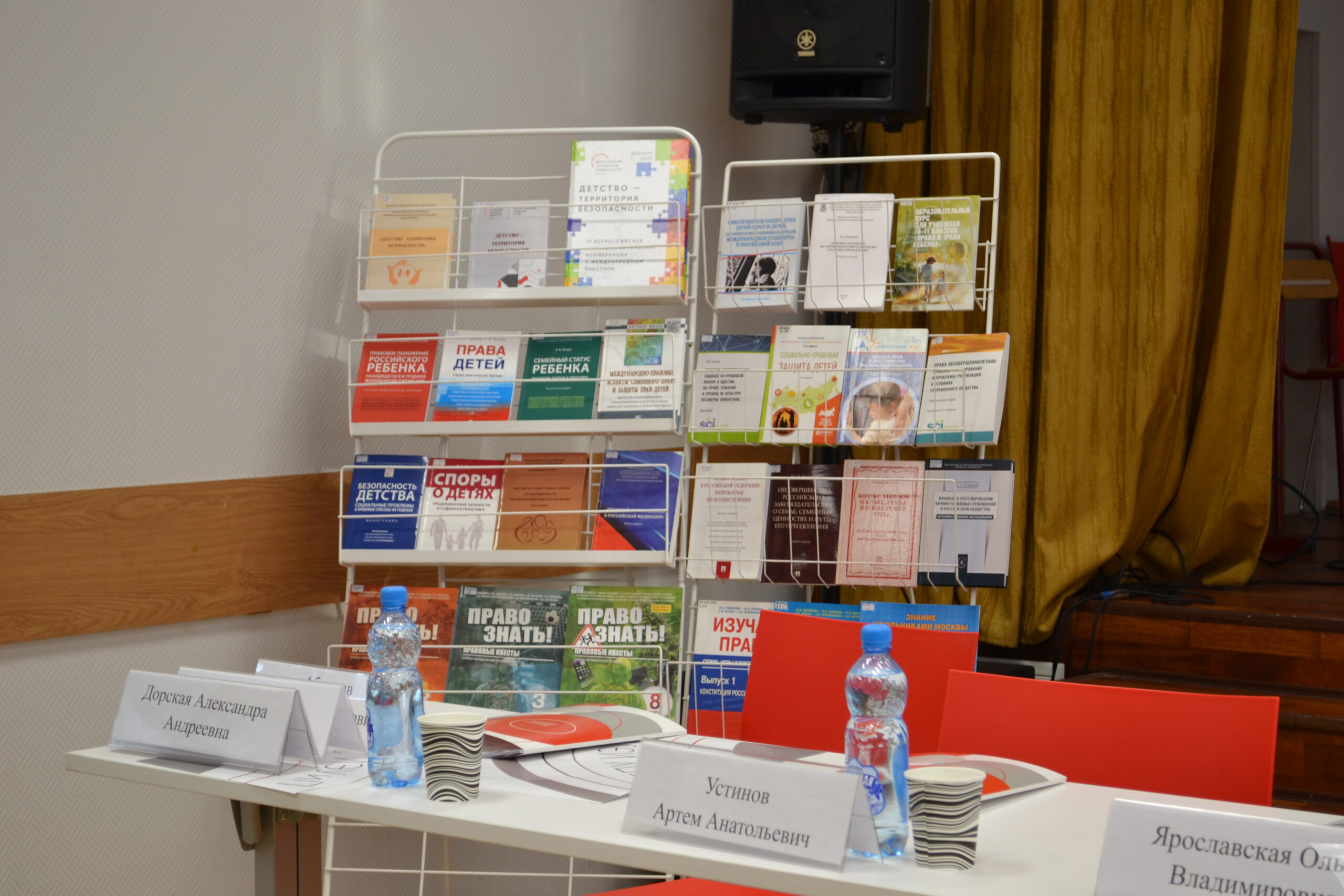 В МГПУ обсудили вопросы улучшения качества жизни детей