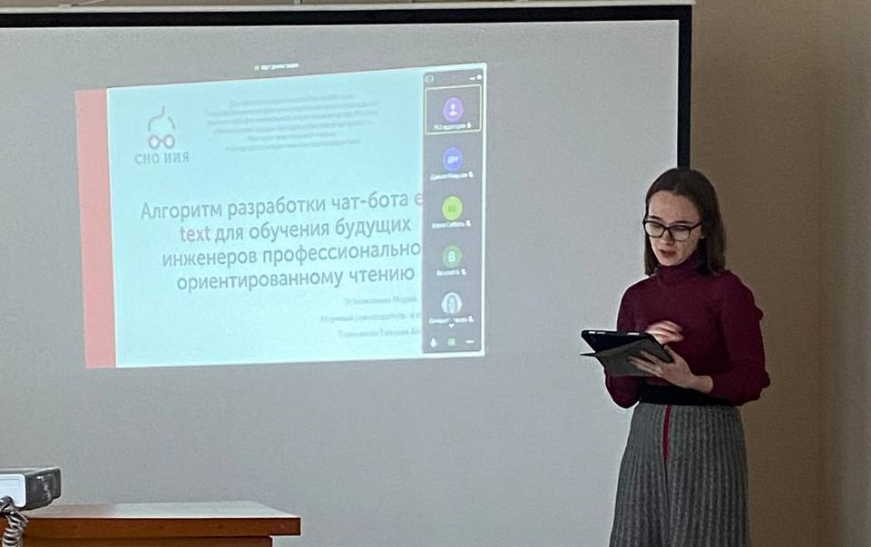 Магистрантка ИИЯ МГПУ — призер конкурса докладов Международной молодежной конференции