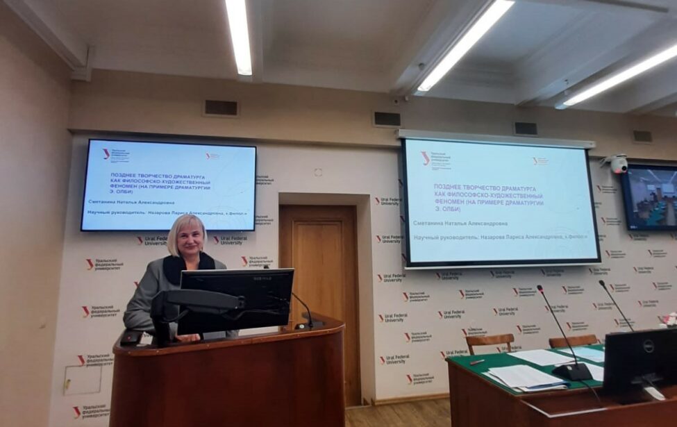 Научная деятельность сотрудников кафедры английской филологии