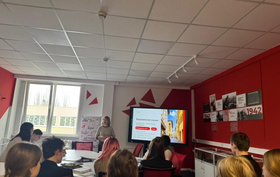 Студенты ИИЯ рассказали липецким школьникам об обучении в МГПУ