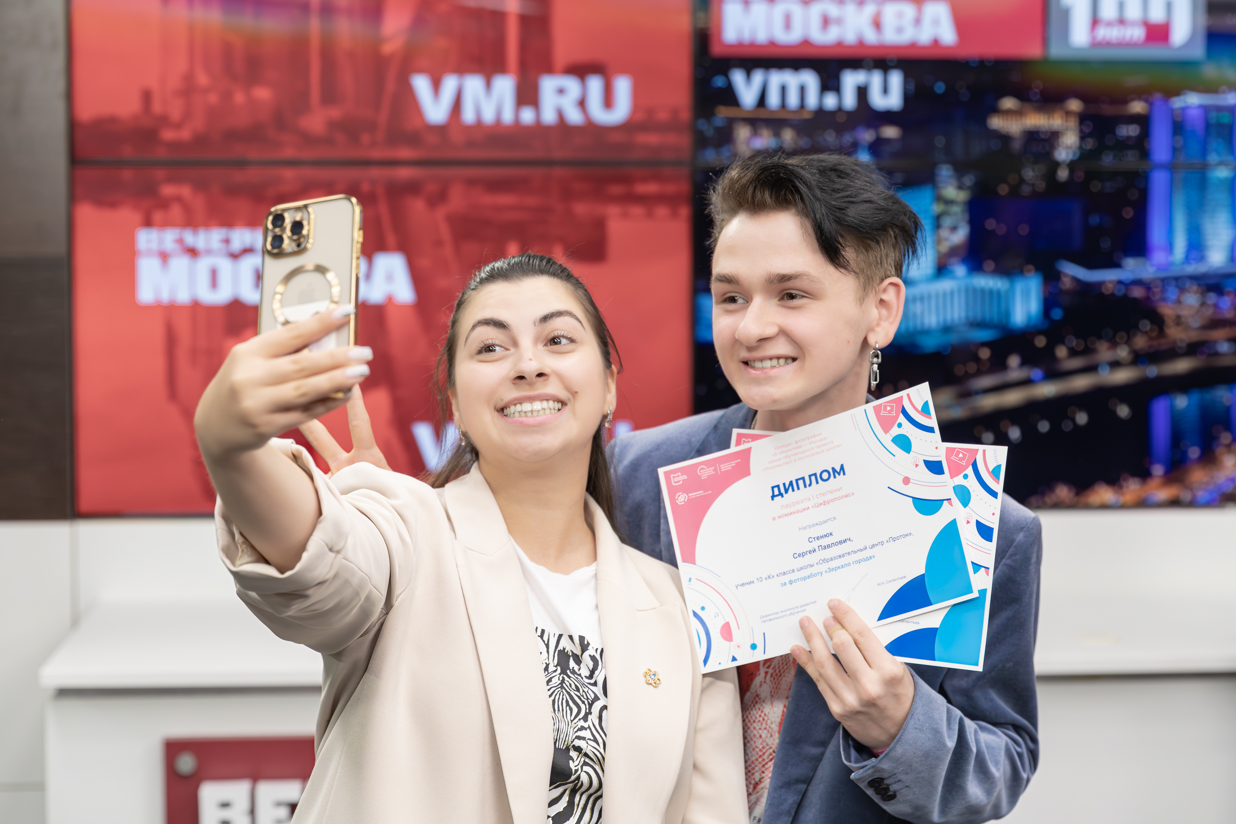 Награждение победителей фотоконкурса «В объективе — Москва»