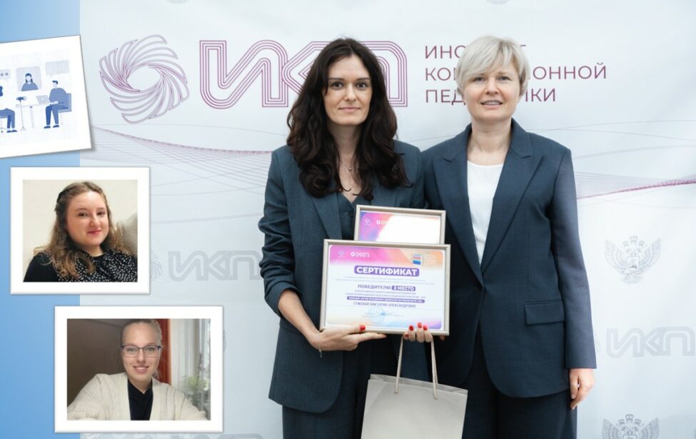 Победитель конкурса ИКП поделилась опытом участия в проекте