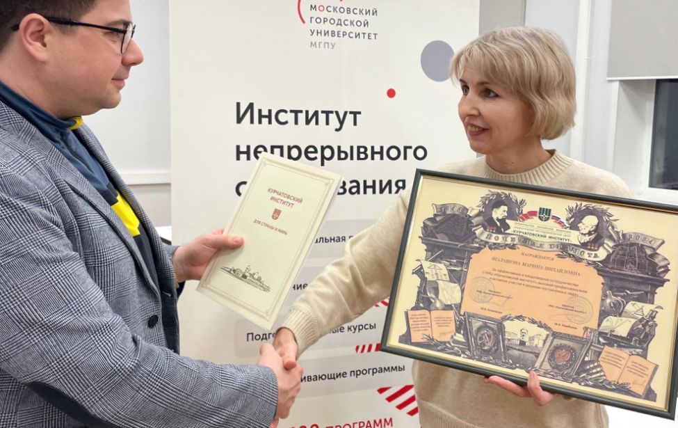 МГПУ развивает ДПО для подготовки будущих технологических лидеров