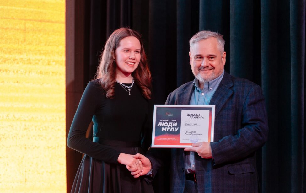 Фонд целевого капитала МГПУ преподавателям и&nbsp;студентам (интервью с&nbsp;победителем)