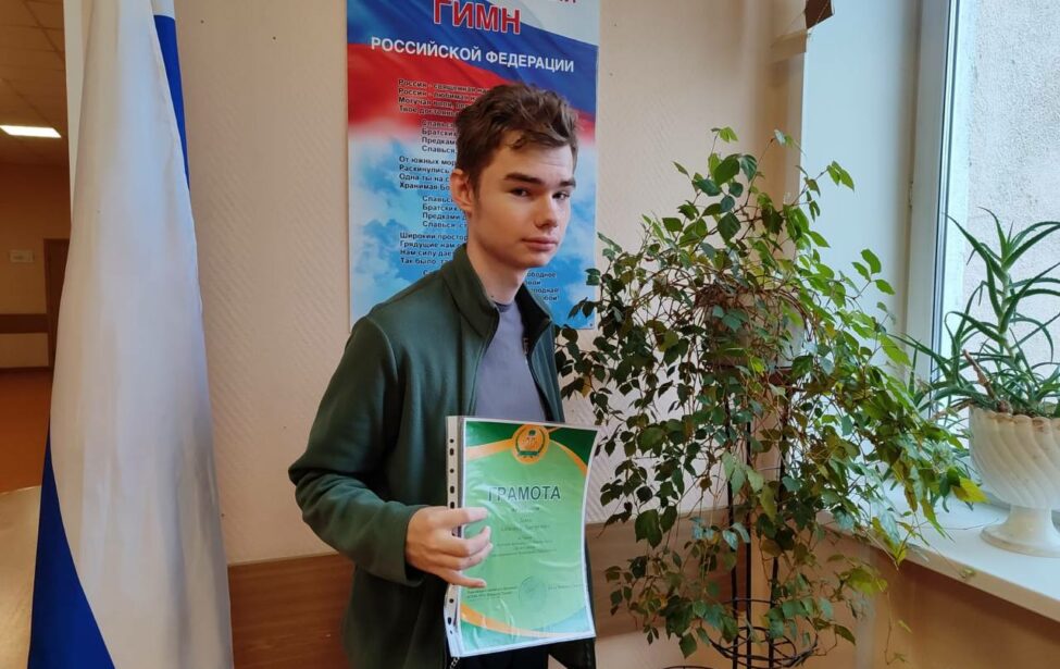 Призер регионального конкурса эссе «Дети и закон»