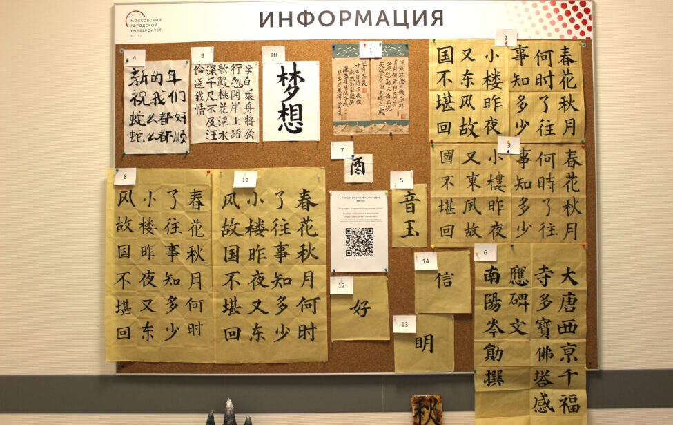 На кафедре китайского языка завершен заочный этап конкурса каллиграфии кистью