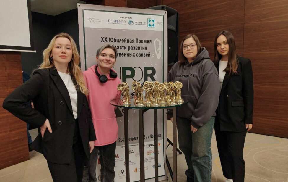 Студентки МГПУ стали лауреатами PR-премии RuPoR