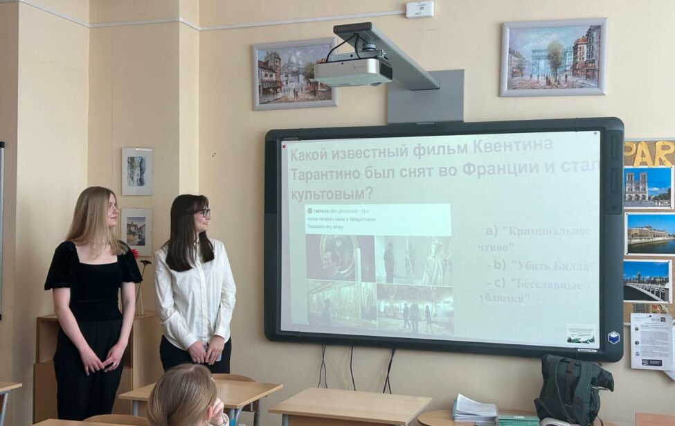 Викторина по&nbsp;Франкофонии для учеников школы №&thinsp;1468