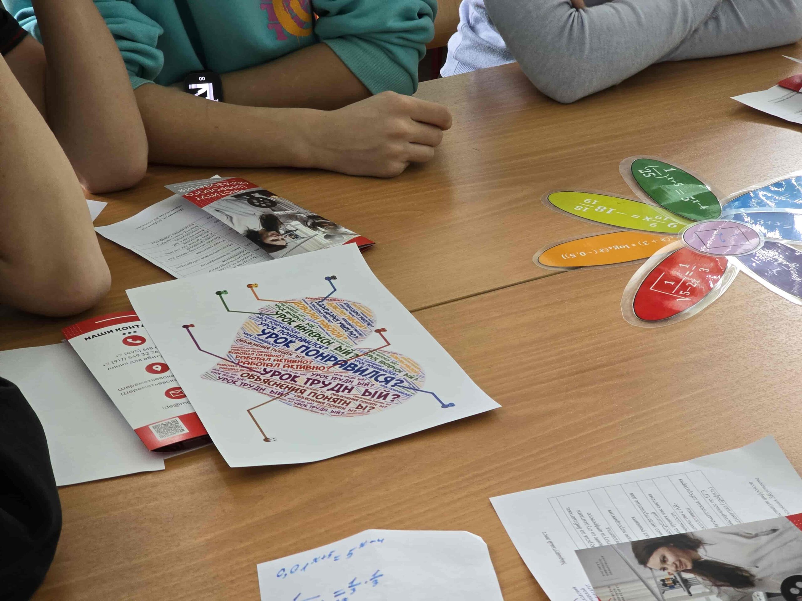 ИЦО - Каникулы с МГПУ