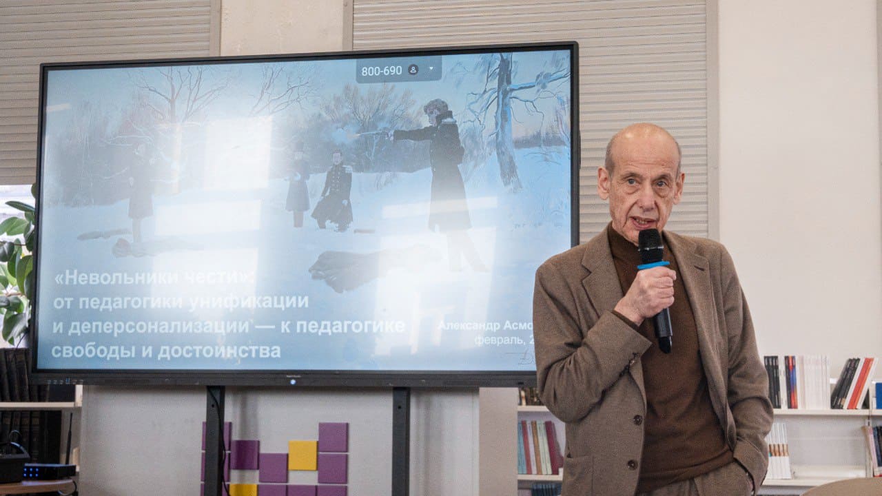 Конференция «Тенденции развития образования: образовательная политика и качество образования» Асмолов