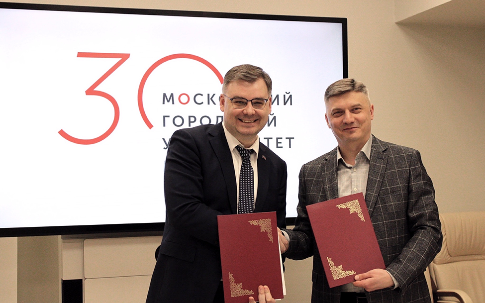 МГПУ и&nbsp;Центр международного сотрудничества Минпросвещения России стали партнерами