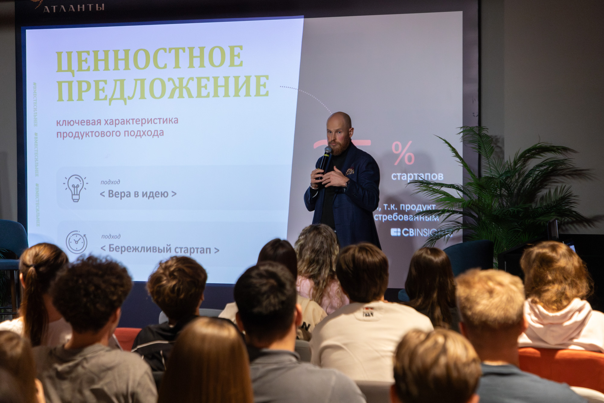 Бизнес-тренинг для учеников предпринимательских классов «Продуктовый подход как метод управления проектом»