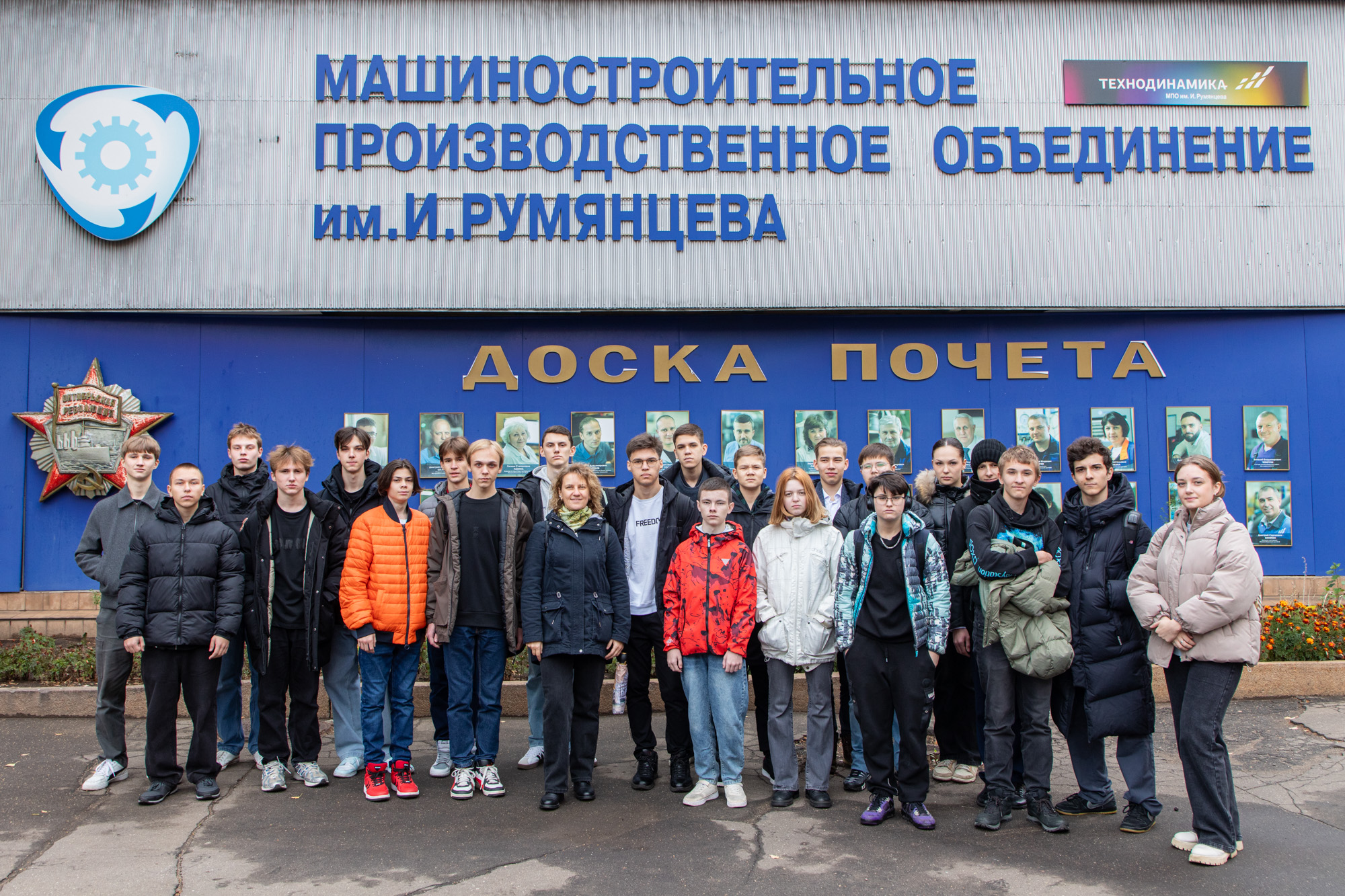 Экскурсия инженерных классов на МПО имени И. Румянцева
