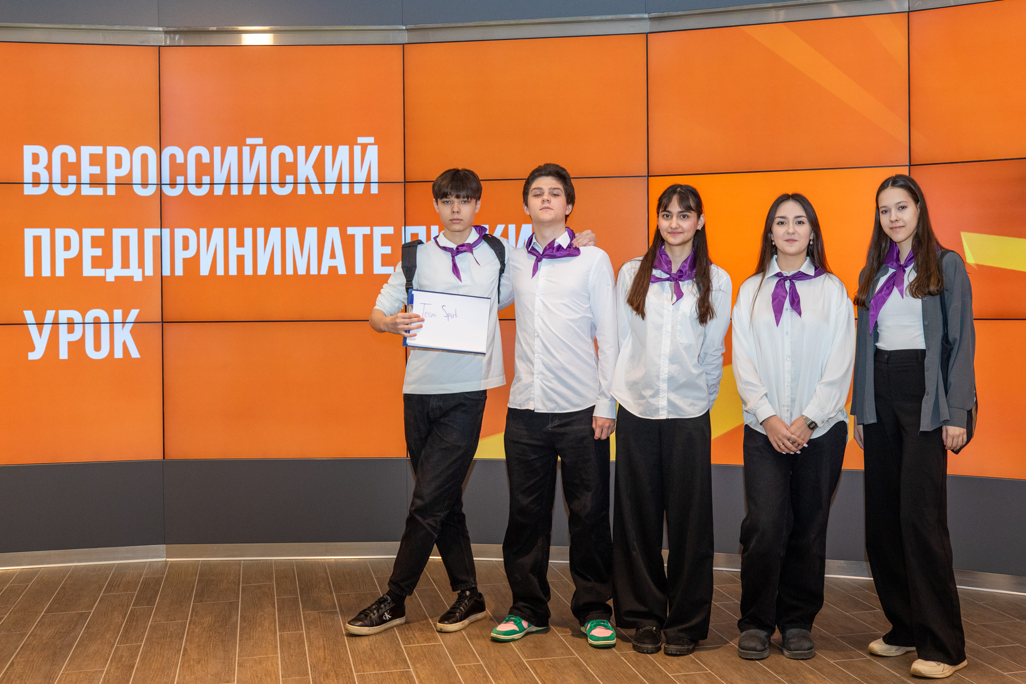 Всероссийский урок предпринимательства