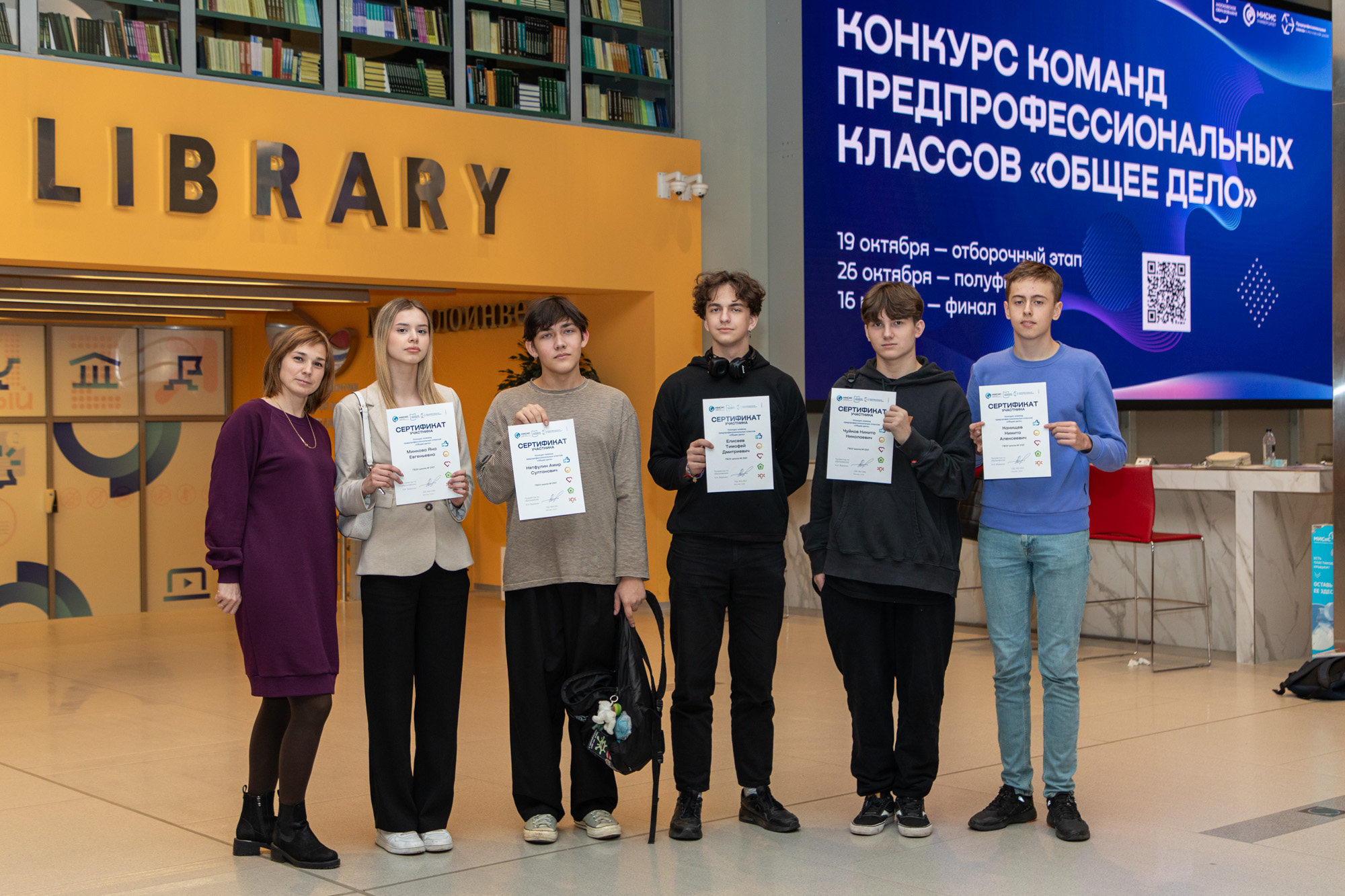 Конкурс команд «Общее дело». Отборочный этап