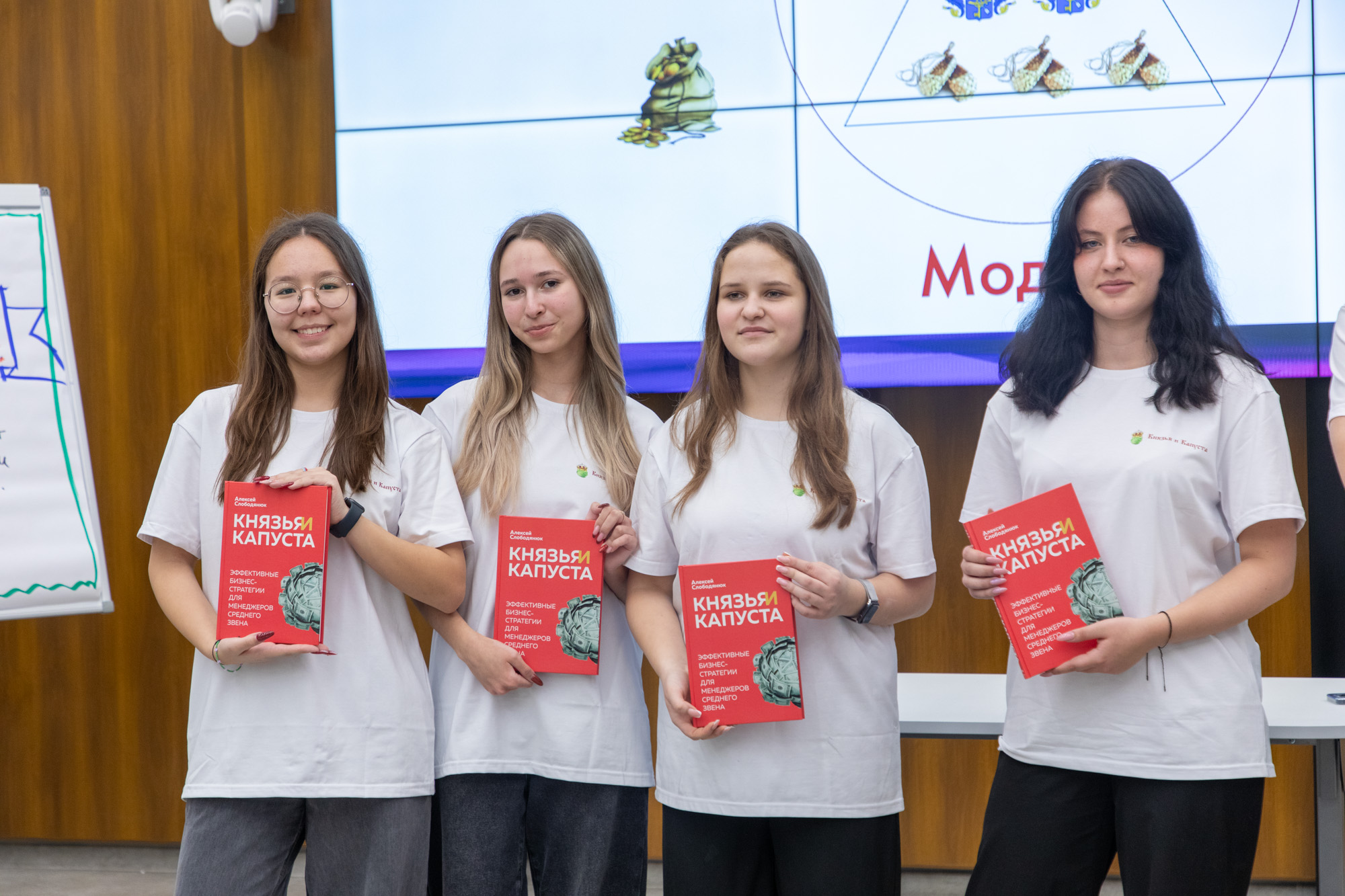 Тренинг «Князья и капуста» для предпринимательских классов