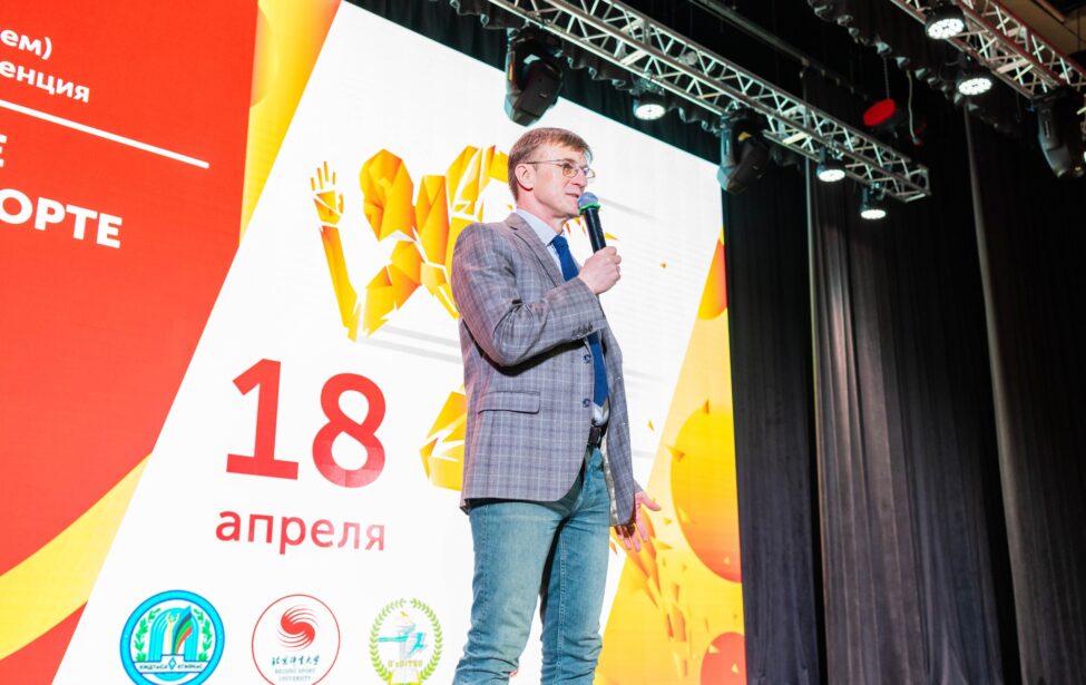 В&nbsp;МГПУ обсудили инновации в&nbsp;спорте и&nbsp;физвоспитании