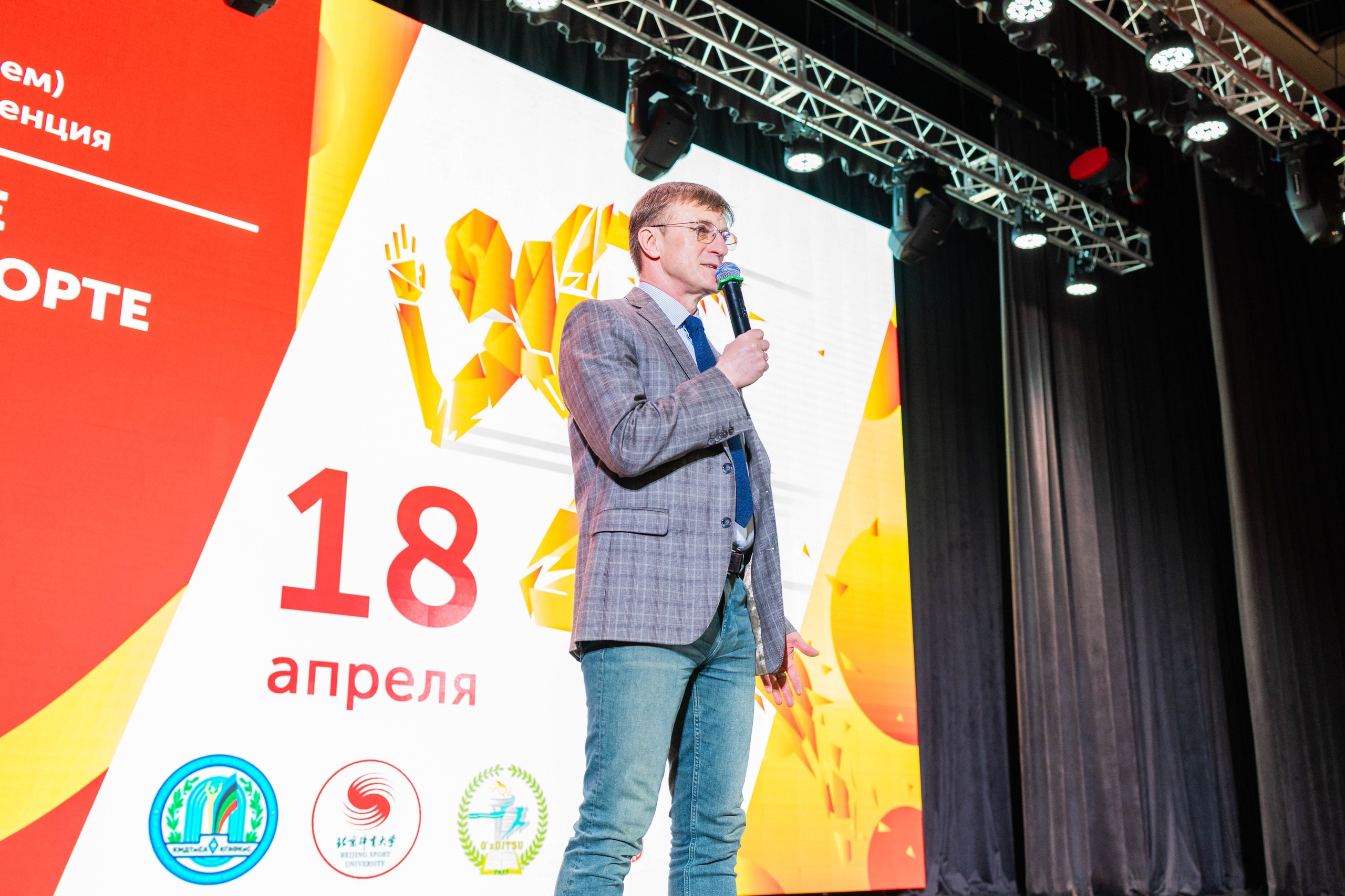 В МГПУ обсудили инновации в спорте и физвоспитании