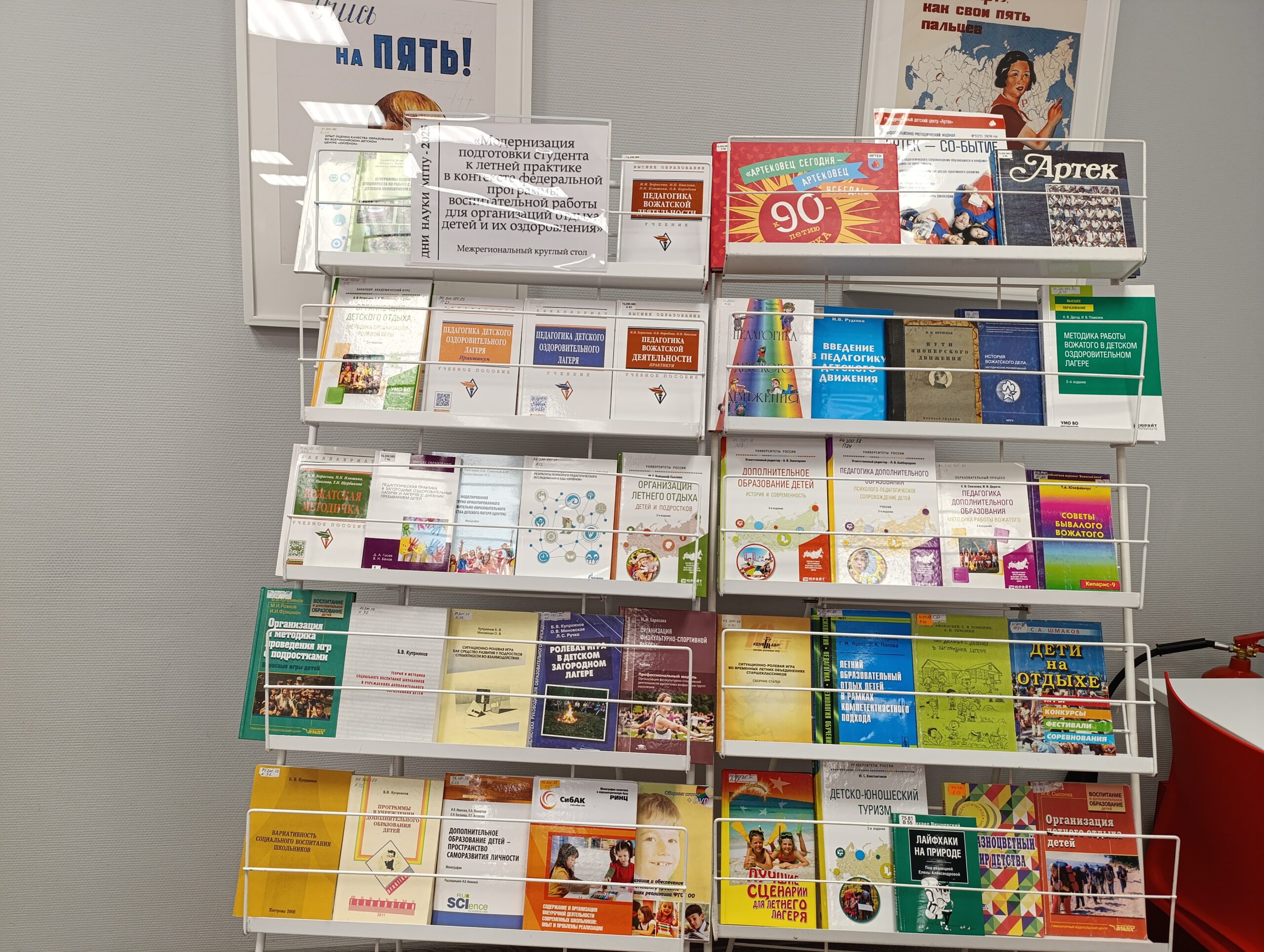 круглый стол