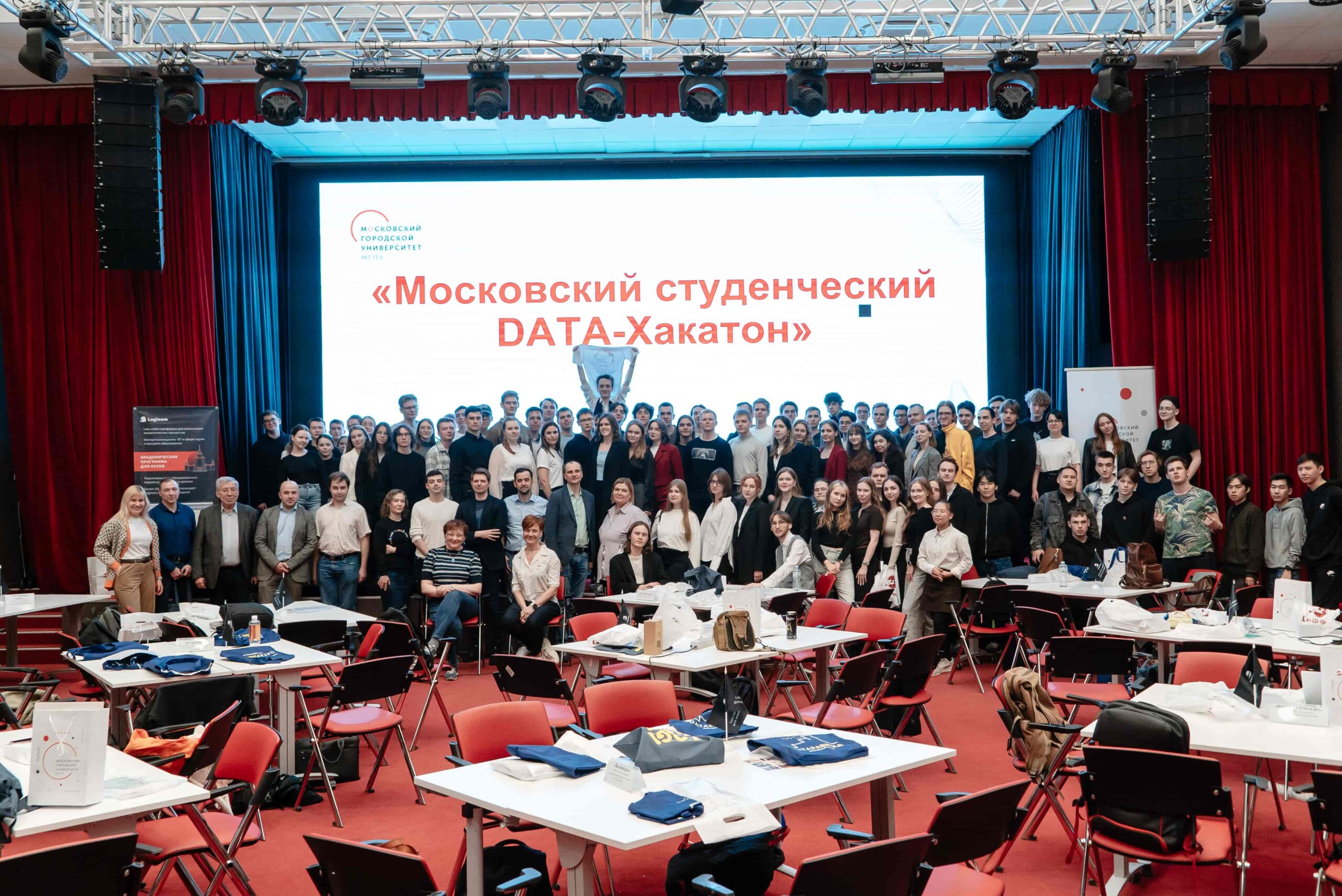 «Московский студенческий DATA-Хакатон» объединил команды из 16 университетов России и Беларуси