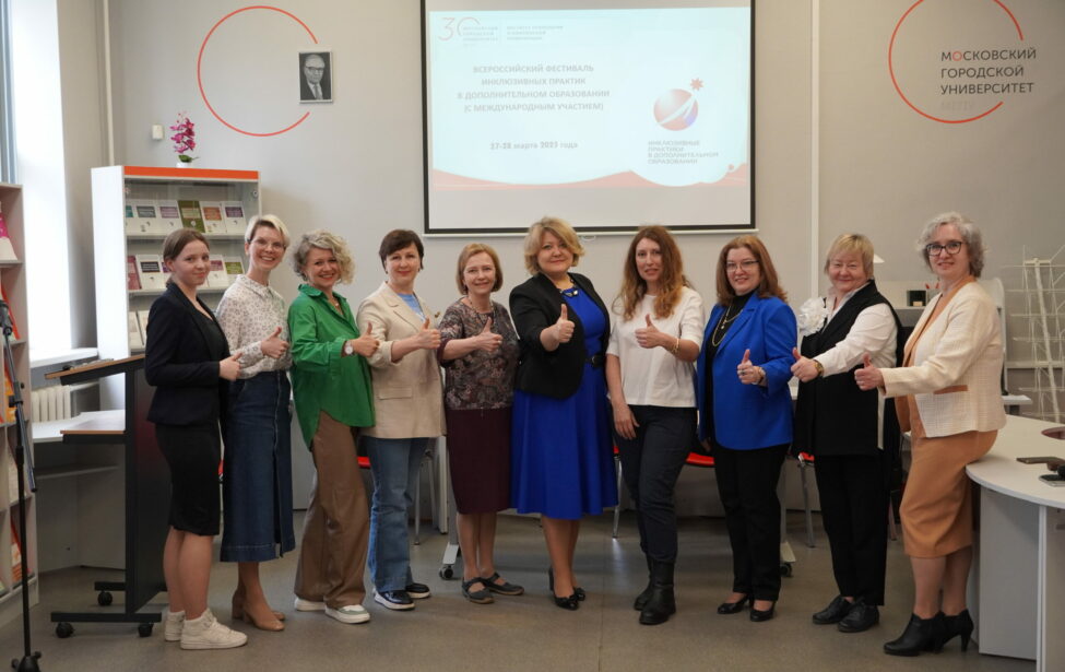 Фестиваль инклюзивных практик объединил специалистов со&nbsp;всей страны