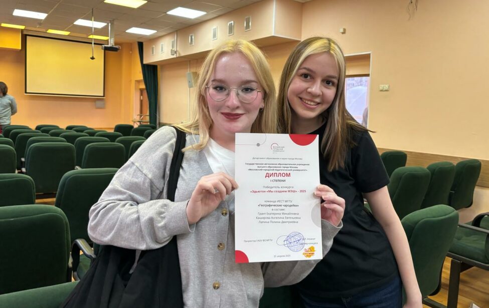 Проект студенток ИЕСТ признан лучшим на эдьютоне «Мы знаем МЭШ»