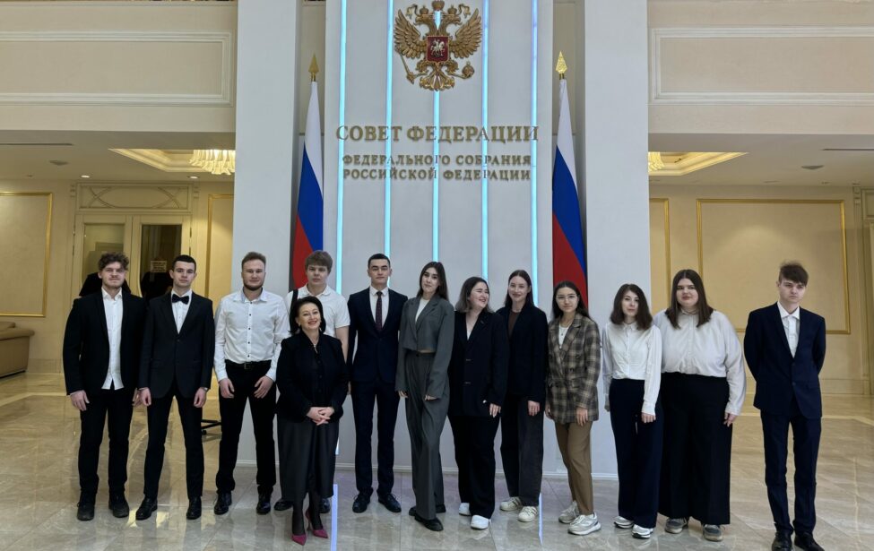 Студенты ИЭУиП посетили Совет Федерации: знакомство с&nbsp;работой парламентариев изнутри