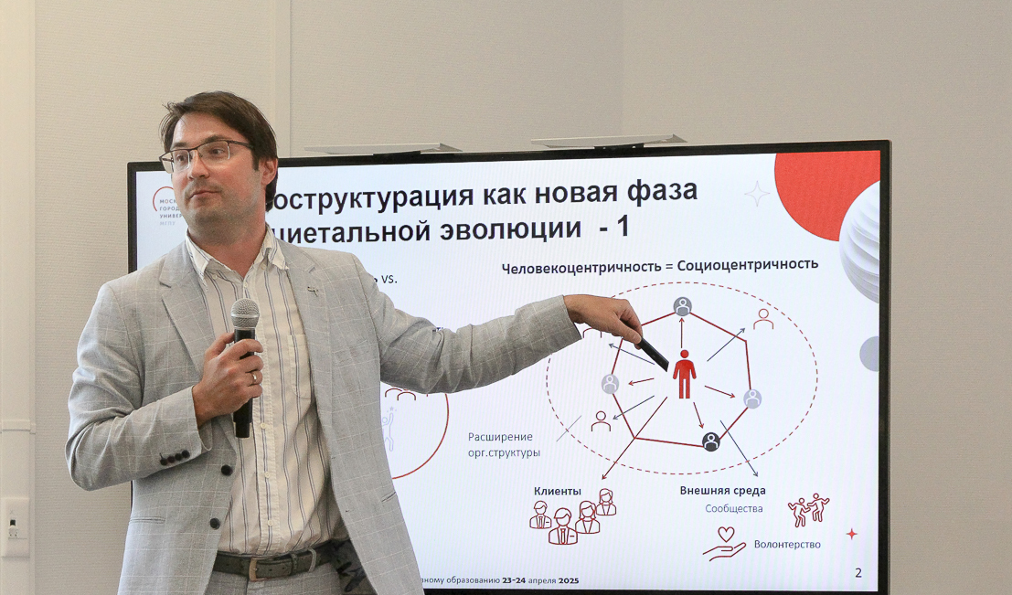 Образование будущего: в МГПУ обсудили тренды и системные решения