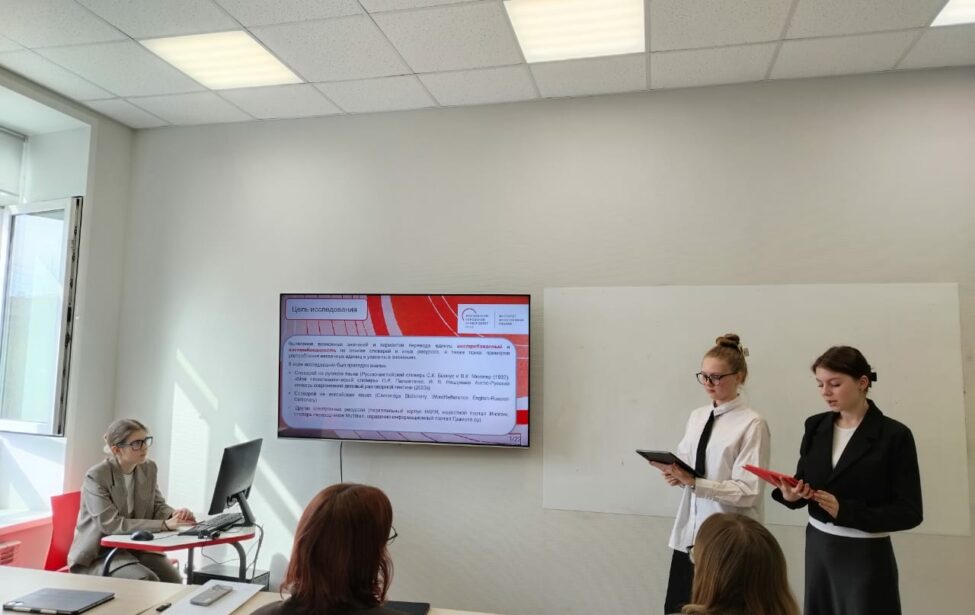 Первая сессия круглого стола «Слово в переводе»