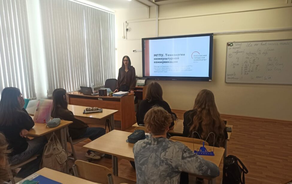 Франкофония в&nbsp;школе №&thinsp;1286