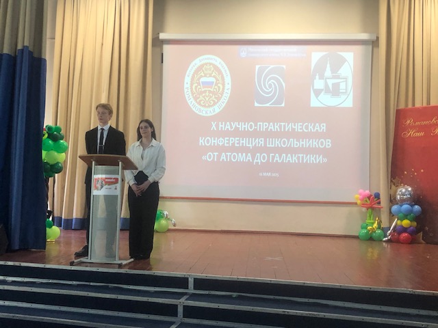 Преподаватели ИППО в жюри конкурса «От атома до галактики»