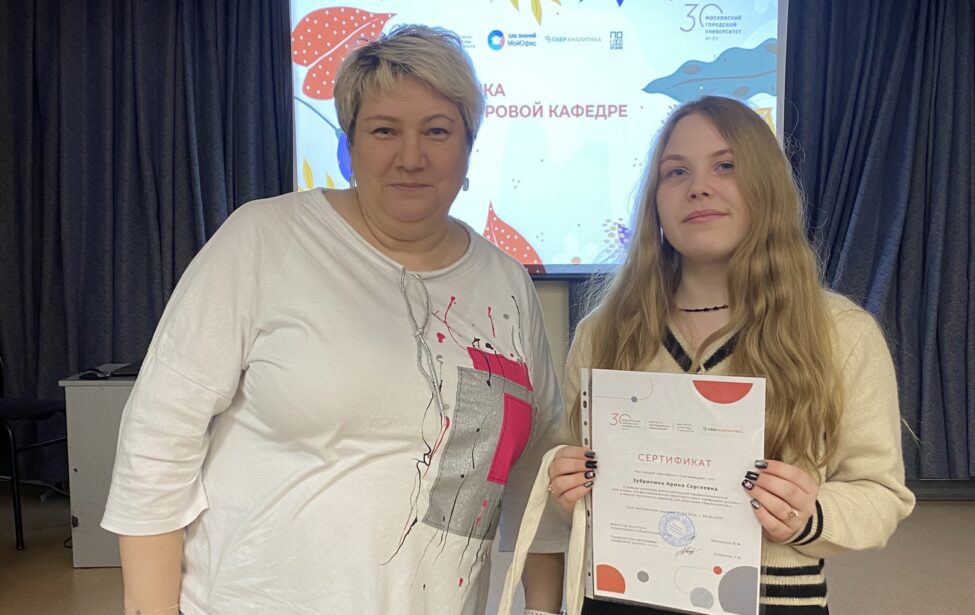 Вручение сертификатов студентам программы «Цифровой дизайн»