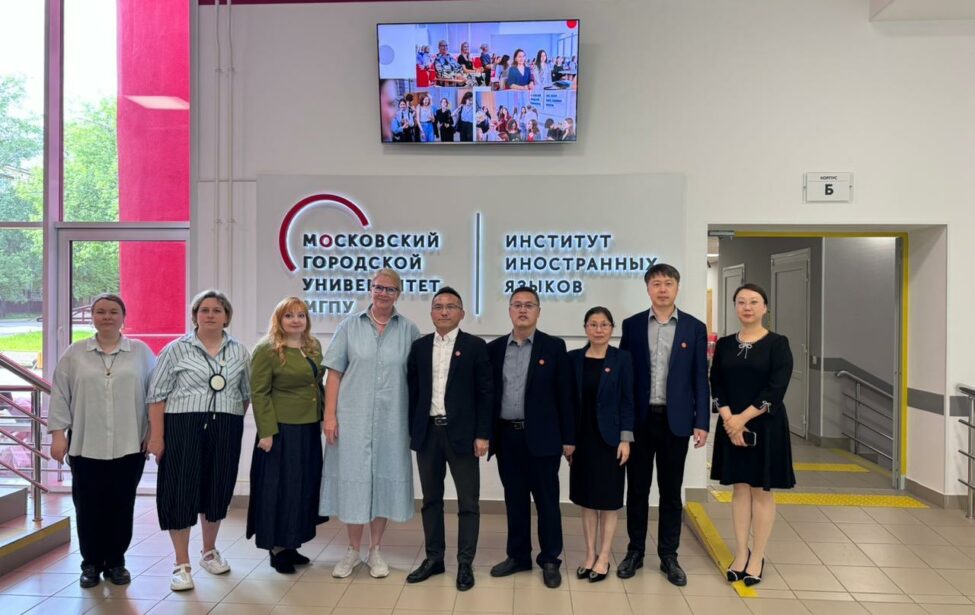 Представители Чжэцзянского университета иностранных языков Юэсю посетили МГПУ